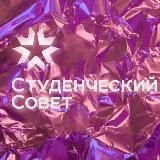 Студенческий совет ПМФИ