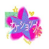 Okay Shoppu Chan ✿オーケーショップ ✿