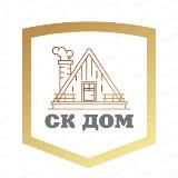 Строительная компания