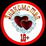 🟢 Online ЗНАКОМСТВА♥️