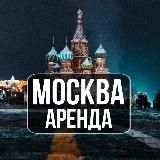 Аренда квартир Москва | Сниму | Сдам | Аренда Жилья Москва