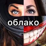 #мотоТаня облако