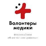 Волонтеры-медики | Адыгея