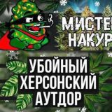 Nakur Clan