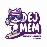 Дежурный по Мемам