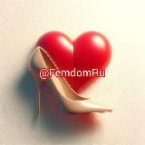 Фемдом | Чат для взрослых