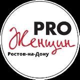 PRO_Женщин_РнД