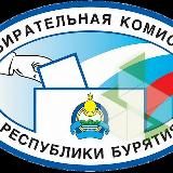 Бурятия. Выборы. 2022+