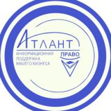 Атлант-право дистрибьютор КонсультантПлюс
