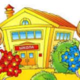 ШКОЛА ЖИЗНИ, ЛИДЕРОВ И ПРЕДПРИНИМАТЕЛЕЙ