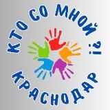 Кто со Мной?! Краснодар-KRD