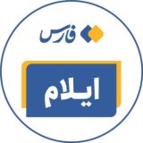 اخبار ایلام
