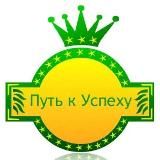 💎Ваш путь к успеху💰