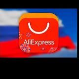 Лучшие товары с AliExpress для 11.11