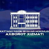 KATTAQO'RG'ON SHAHAR HOKIMLIGI AXBOROT XIZMATI
