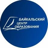 Курсы | Байкальский Центр Образования