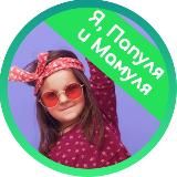 Детские шалости