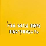 Путешествие Героини