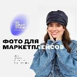 Сборная съемка, фотостудия для WB и Ozon, съемка для брендов
