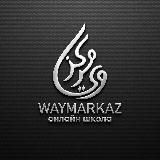 𝐖𝐀𝐘𝐌𝐀𝐑𝐊𝐀𝐙