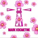 МАЯК КОСМЕТИК ЧАТ