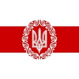 Північно Українська Народна Республіка (ПУНР) ©