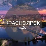 Красноярск Инфо