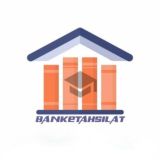 بانک تحصیلات | Banke Tahsilat