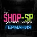 Клуб SHOP-SP|Германия
