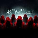 ЭКСТРА НОВОСТИ | БС 2 🖤