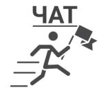 Чат. Дневник беженца🇷🇺🇰🇿