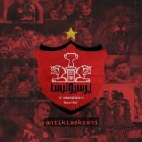 کیسه سوزی kisesozi