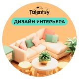 Чат дизайнеров интерьера | Talentsy