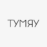 Зоотовары ТУМЯУ