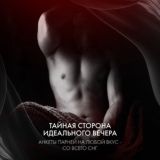 Мужской Эскорт/Male escort | СНГ