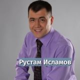 Инвестиции в ГосЗакупки Квартир|Рустам Исламов