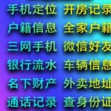 调取vx💧微信聊天记录💧🍴在线查🍴