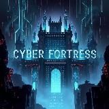 КИБЕРКРЕПОСТЬ