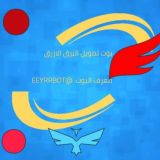 تمويل البرق الازرق