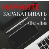 💸💸 Работа дома 💸💸