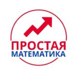 📈Простая Математика
