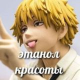 рагуша фанатка Наны