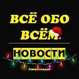 Лесозаводск. Новости.