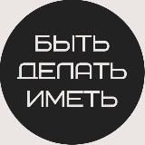 Мудрость и Мотивация