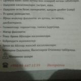 SIBERIAN WELLNEES 100%KAFOLAT BERADI