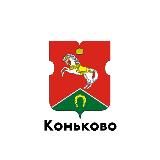 Коньково