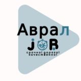 АвралJob