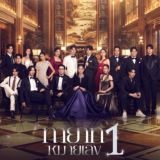 အမွေခံစီးချင်း (TSF)