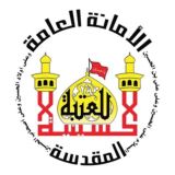 قناة قدم صدق مع الحسين" ؏"