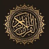 قرآن Quran